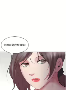 Page 138 of 今天吃饱了吗？ | 今天吃飽了嗎？1-47 END - preview thumbnail
