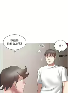 Page 174 of 今天吃饱了吗？ | 今天吃飽了嗎？1-47 END - preview thumbnail