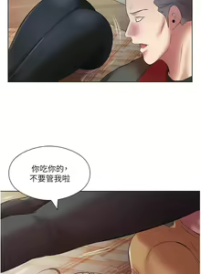 Page 185 of 今天吃饱了吗？ | 今天吃飽了嗎？1-47 END - preview thumbnail