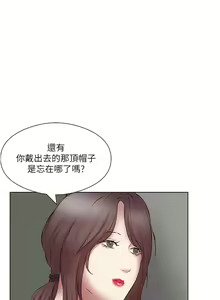 Page 196 of 今天吃饱了吗？ | 今天吃飽了嗎？1-47 END - preview thumbnail