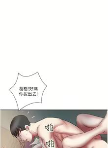 Page 216 of 今天吃饱了吗？ | 今天吃飽了嗎？1-47 END - preview thumbnail