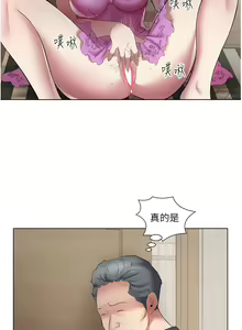 Page 232 of 今天吃饱了吗？ | 今天吃飽了嗎？1-47 END - preview thumbnail