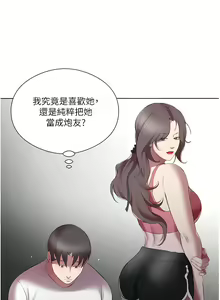 Page 236 of 今天吃饱了吗？ | 今天吃飽了嗎？1-47 END - preview thumbnail