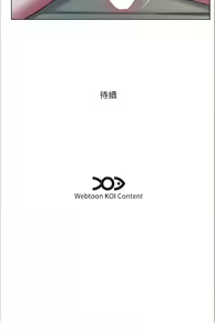 Page 261 of 今天吃饱了吗？ | 今天吃飽了嗎？1-47 END - preview thumbnail