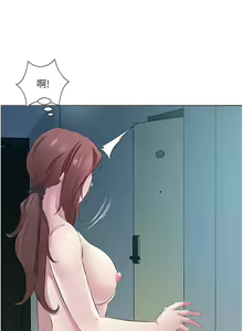 Page 300 of 今天吃饱了吗？ | 今天吃飽了嗎？1-47 END - preview thumbnail