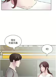 Page 316 of 今天吃饱了吗？ | 今天吃飽了嗎？1-47 END - preview thumbnail