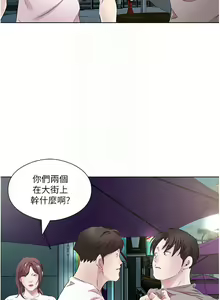 Page 333 of 今天吃饱了吗？ | 今天吃飽了嗎？1-47 END - preview thumbnail