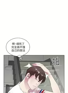 Page 364 of 今天吃饱了吗？ | 今天吃飽了嗎？1-47 END - preview thumbnail