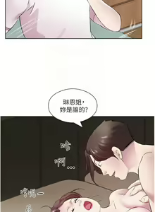 Page 396 of 今天吃饱了吗？ | 今天吃飽了嗎？1-47 END - preview thumbnail