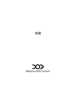 Page 433 of 今天吃饱了吗？ | 今天吃飽了嗎？1-47 END - preview thumbnail