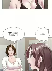 Page 493 of 今天吃饱了吗？ | 今天吃飽了嗎？1-47 END - preview thumbnail