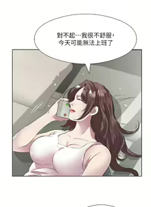 Page 519 of 今天吃饱了吗？ | 今天吃飽了嗎？1-47 END - preview thumbnail