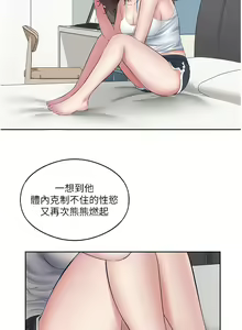 Page 82 of 今天吃饱了吗？ | 今天吃飽了嗎？1-47 END - preview thumbnail