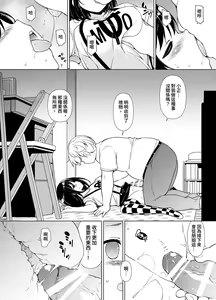 Page 9 of Hatsutaiken kara Isshuukan - preview thumbnail