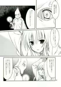Page 5 of Hajimete Janai Akubihon - preview thumbnail
