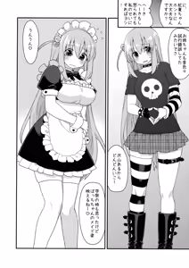 Page 9 of cho-cho EFFECTOR - preview thumbnail