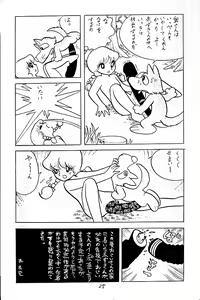 Page 38 of Cybele Vol. 1 - preview thumbnail