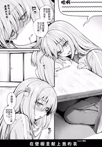 Page 2 of BOCCHI IN THE CLOSET - preview thumbnail