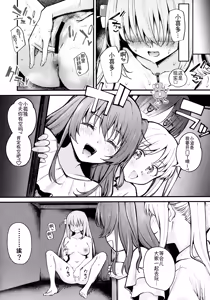 Page 23 of BOCCHI IN THE CLOSET - preview thumbnail