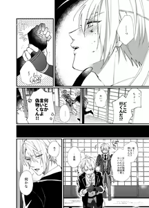 Page 15 of Kunihiro ni gyafun to iwasetai Chougi no hon - preview thumbnail
