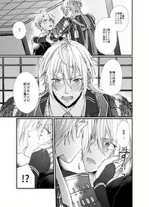 Page 16 of Kunihiro ni gyafun to iwasetai Chougi no hon - preview thumbnail