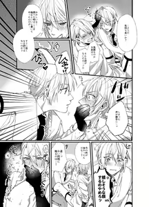 Page 22 of Kunihiro ni gyafun to iwasetai Chougi no hon - preview thumbnail