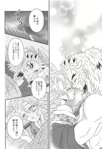 Page 103 of Yuukaku Sennyuu - preview thumbnail