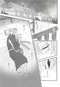 Page 108 of Yuukaku Sennyuu - preview thumbnail