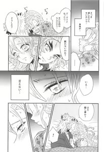 Page 110 of Yuukaku Sennyuu - preview thumbnail