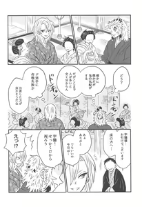 Page 11 of Yuukaku Sennyuu - preview thumbnail