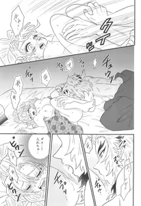 Page 118 of Yuukaku Sennyuu - preview thumbnail