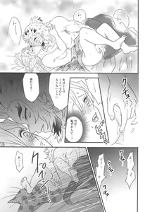 Page 120 of Yuukaku Sennyuu - preview thumbnail