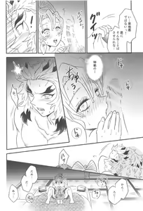 Page 127 of Yuukaku Sennyuu - preview thumbnail