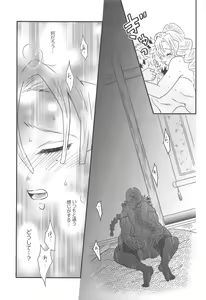 Page 136 of Yuukaku Sennyuu - preview thumbnail