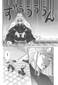 Page 147 of Yuukaku Sennyuu - preview thumbnail