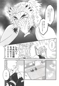 Page 148 of Yuukaku Sennyuu - preview thumbnail