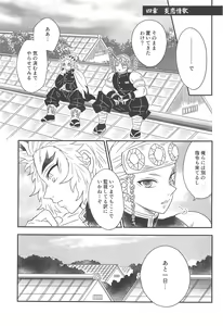 Page 154 of Yuukaku Sennyuu - preview thumbnail