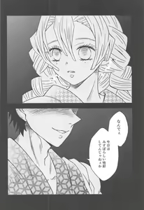 Page 157 of Yuukaku Sennyuu - preview thumbnail