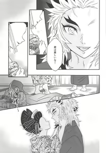 Page 16 of Yuukaku Sennyuu - preview thumbnail
