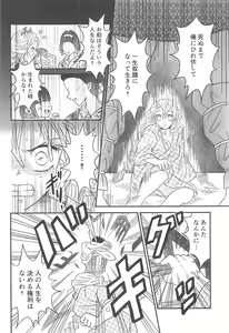 Page 161 of Yuukaku Sennyuu - preview thumbnail