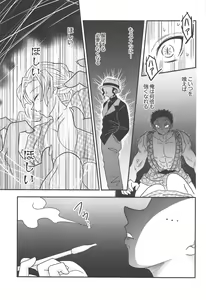 Page 164 of Yuukaku Sennyuu - preview thumbnail