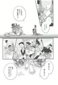 Page 167 of Yuukaku Sennyuu - preview thumbnail
