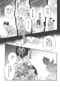 Page 168 of Yuukaku Sennyuu - preview thumbnail