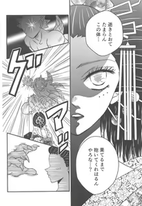 Page 169 of Yuukaku Sennyuu - preview thumbnail