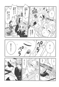 Page 172 of Yuukaku Sennyuu - preview thumbnail