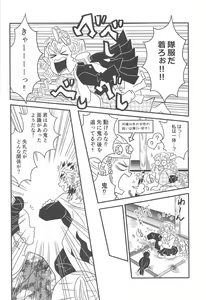 Page 173 of Yuukaku Sennyuu - preview thumbnail