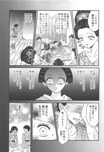 Page 174 of Yuukaku Sennyuu - preview thumbnail