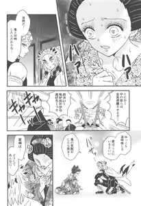 Page 177 of Yuukaku Sennyuu - preview thumbnail