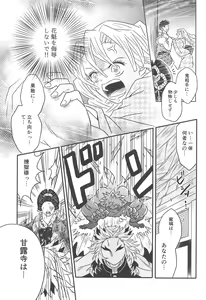 Page 178 of Yuukaku Sennyuu - preview thumbnail
