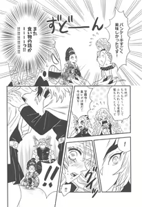 Page 181 of Yuukaku Sennyuu - preview thumbnail